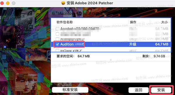 Audition 2024 Mac软件下载知您网详细描述的截图