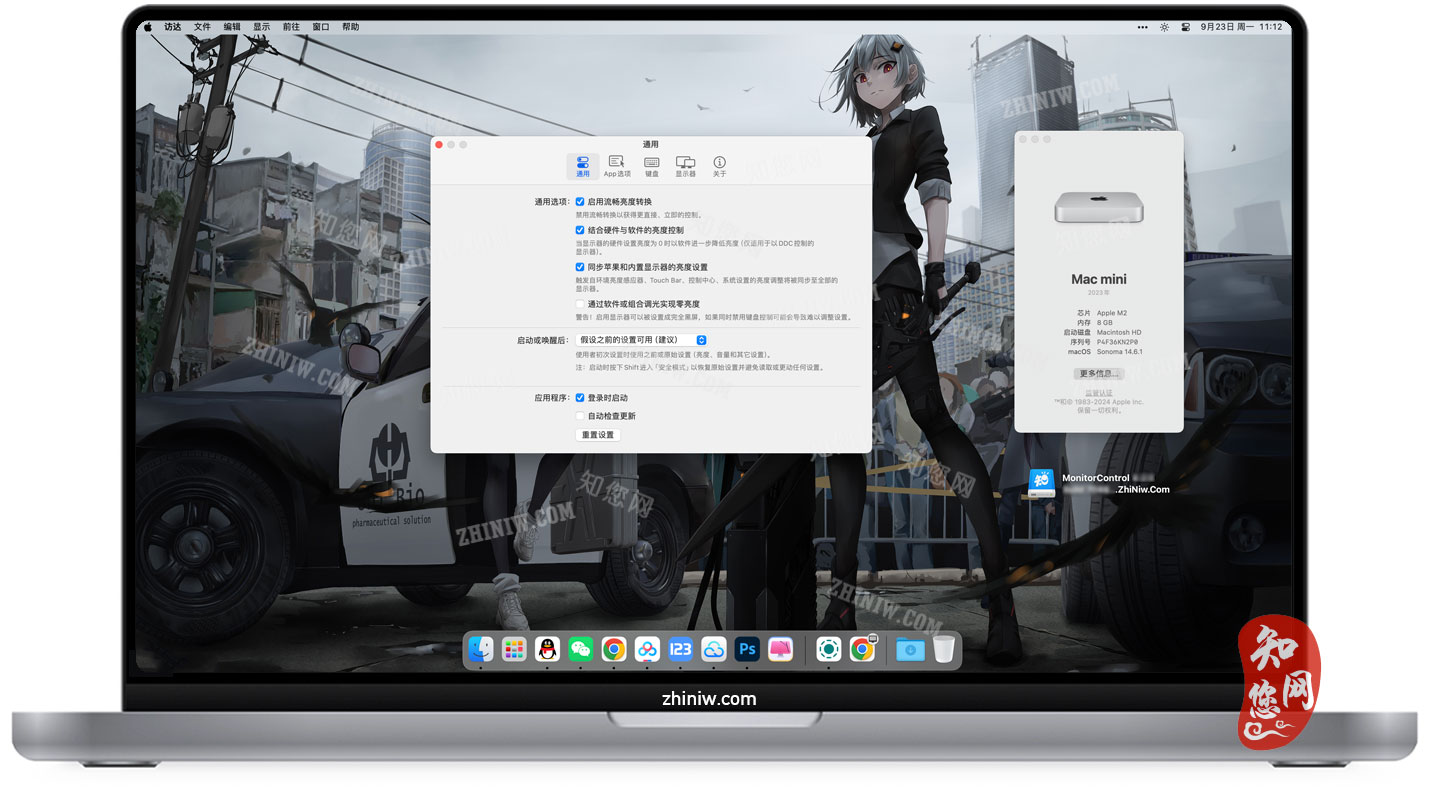 MonitorControl Mac软件下载免费尽在知您网zhiniw.com