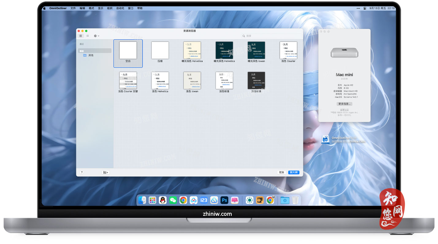 OmniOutliner Mac软件下载免费尽在知您网zhiniw.com