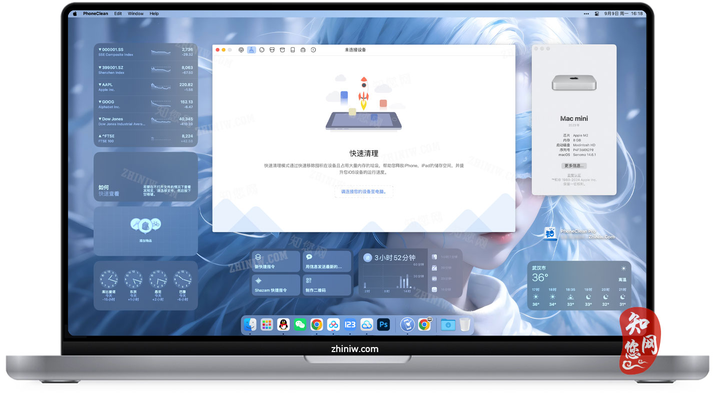 PhoneClean Mac软件下载免费尽在知您网zhiniw.com