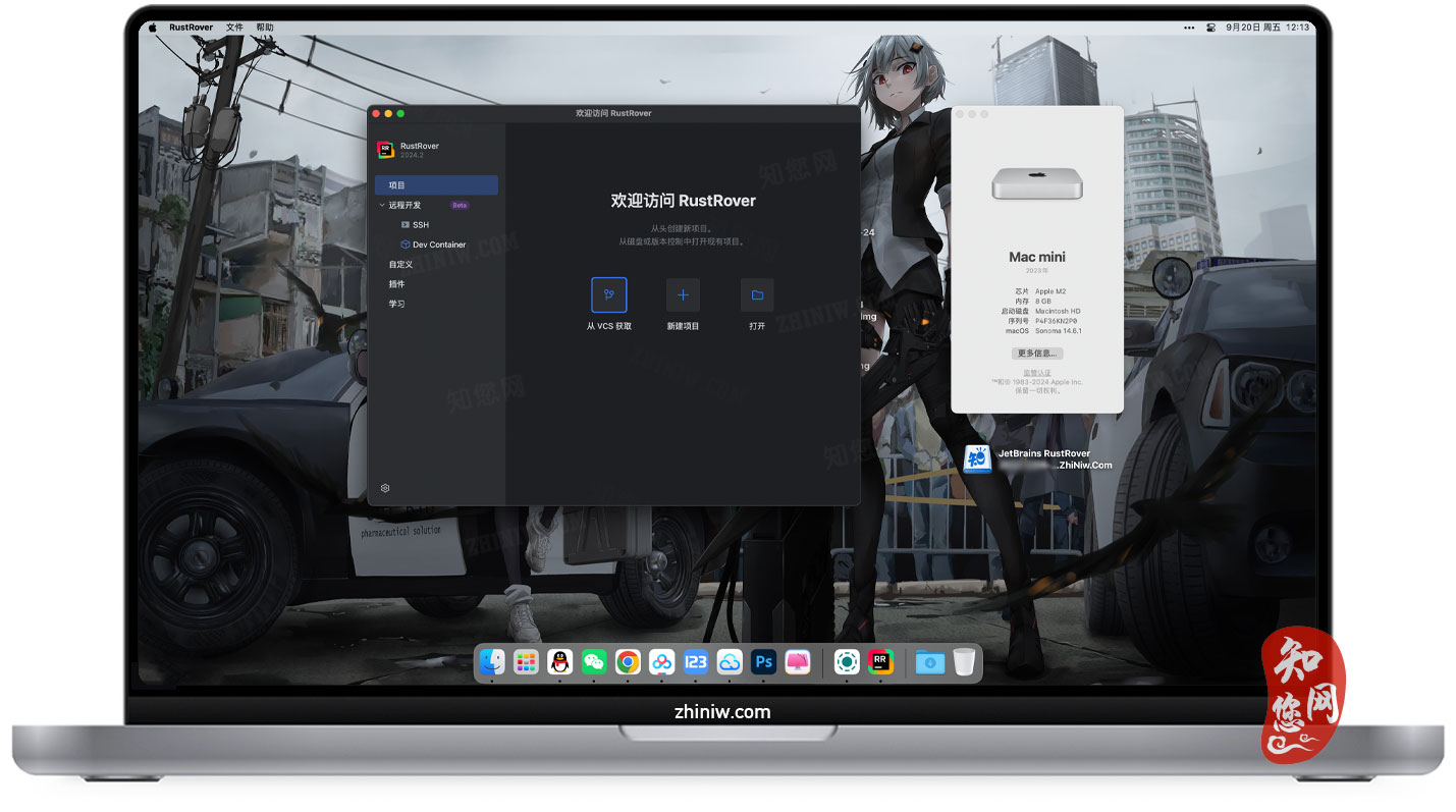 JetBrains RustRover Mac软件下载免费尽在知您网zhiniw.com