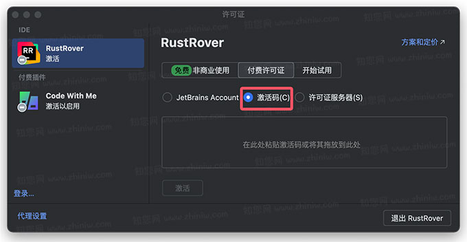 RustRover Mac破解版知您网详细描述的截图