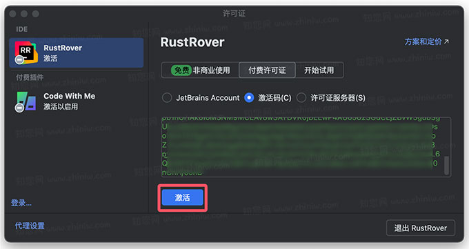 RustRover Mac破解版知您网详细描述的截图