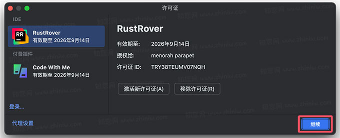 RustRover Mac破解版知您网详细描述的截图