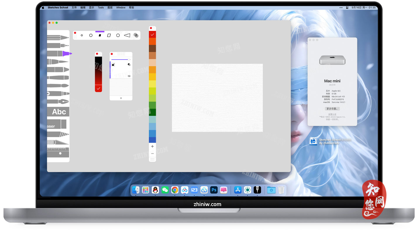 Sketches School Mac软件下载免费尽在知您网zhiniw.com