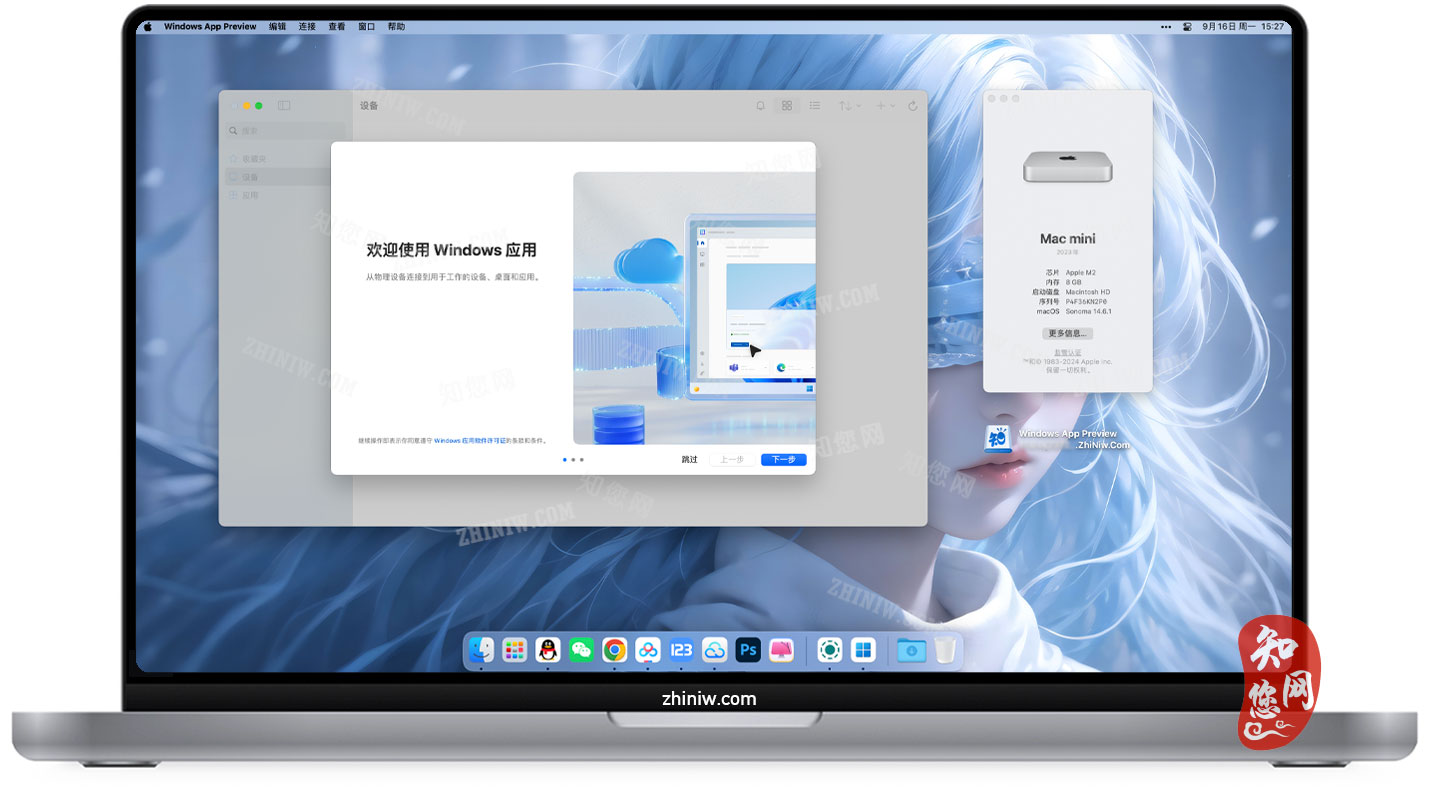 Windows App Preview Mac软件下载免费尽在知您网zhiniw.com