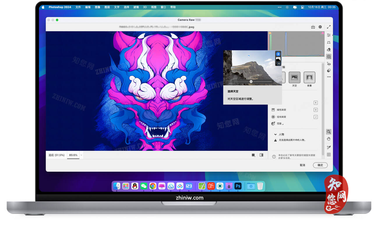 Adobe Camera Raw Mac破解版下载免费尽在知您网zhiniw.com