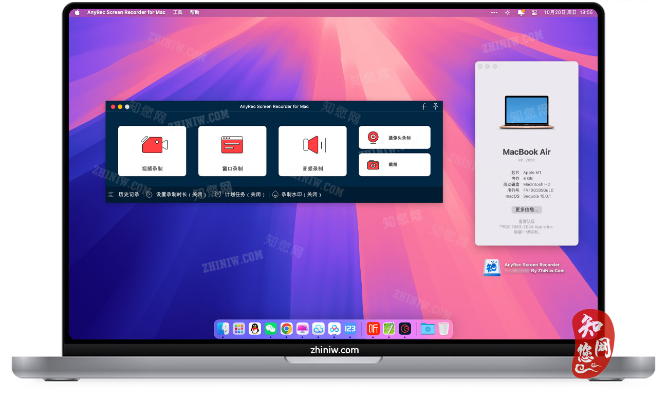 AnyRec Screen Recorder Mac破解版下载免费尽在知您网zhiniw.com