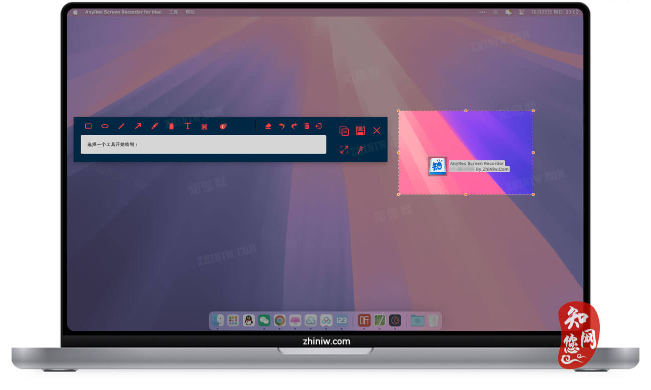 AnyRec Screen Recorder Mac破解版下载免费尽在知您网zhiniw.com