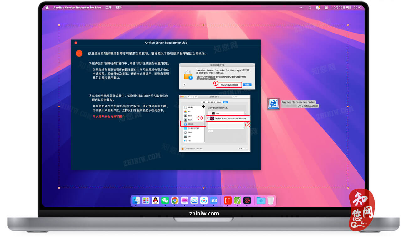 AnyRec Screen Recorder Mac破解版下载免费尽在知您网zhiniw.com