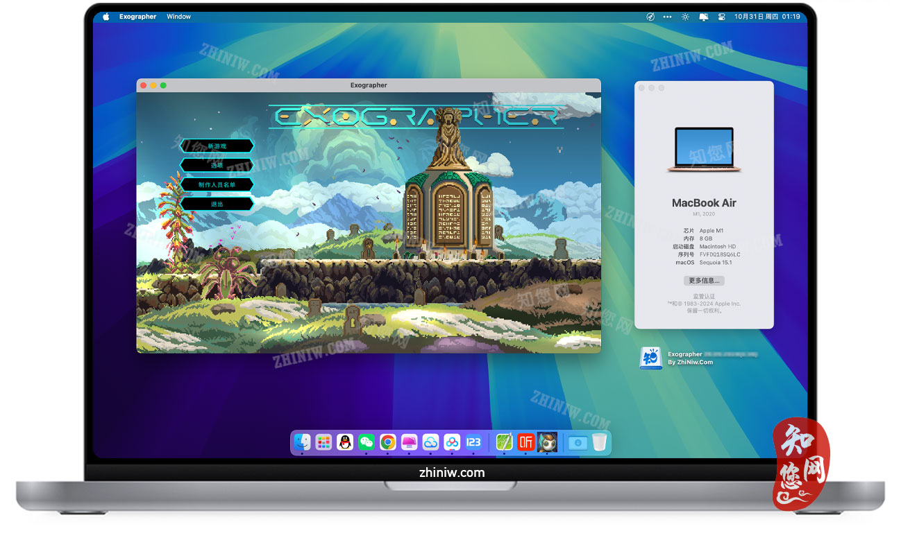 Exographer Mac游戏下载免费尽在知您网zhiniw.com