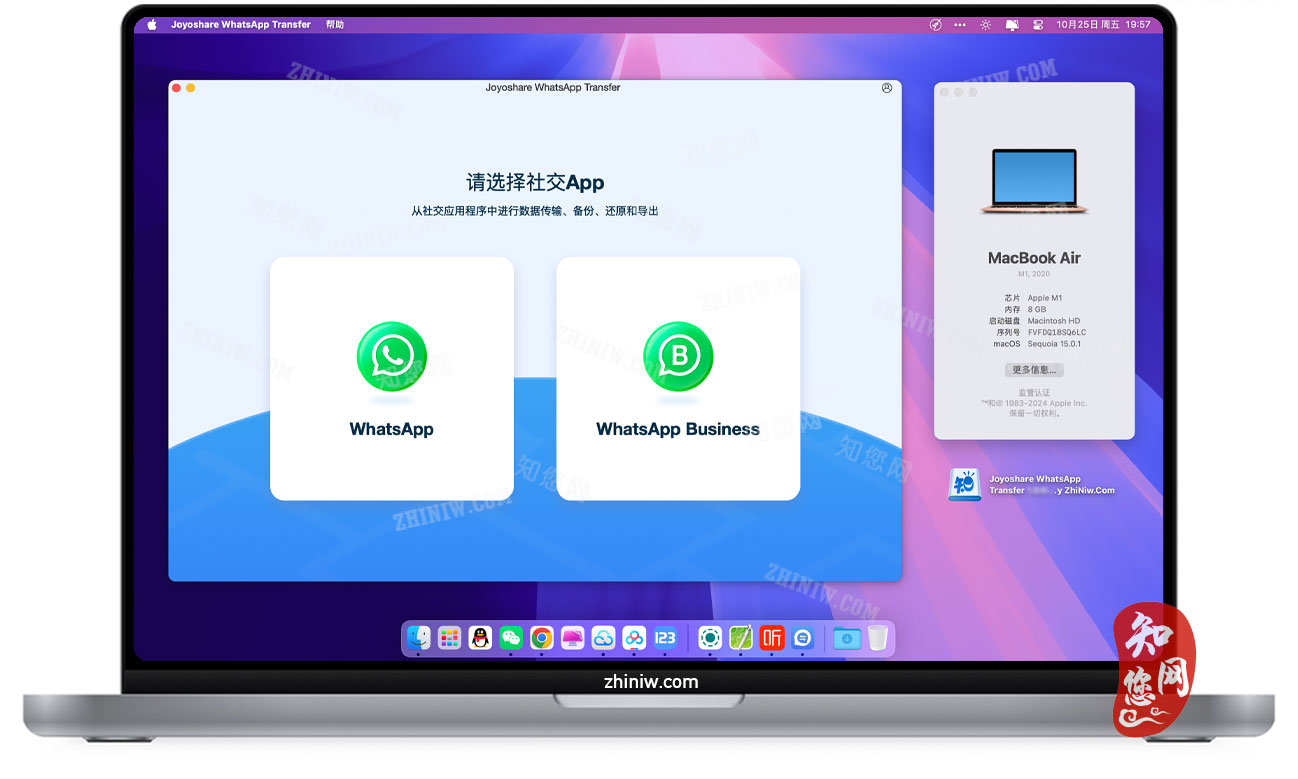 Joyoshare WhatsApp Transfer Mac破解版下载免费尽在知您网zhiniw.com