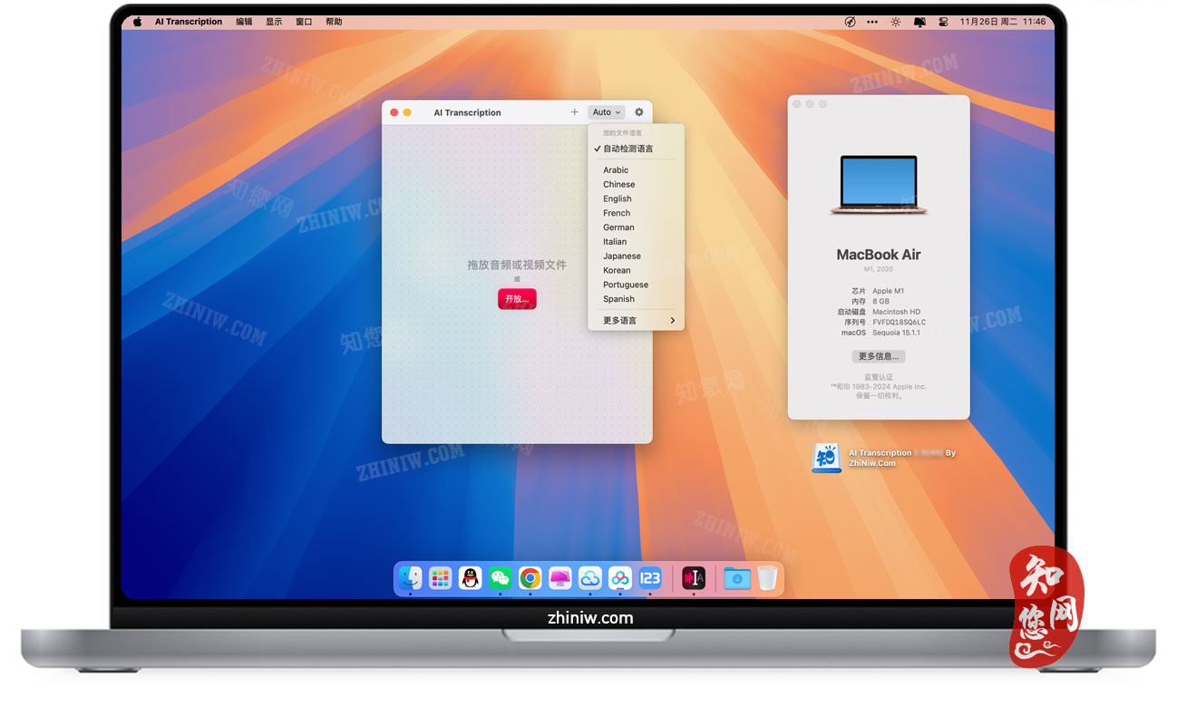 AI Transcription Mac破解版下载免费尽在知您网zhiniw.com