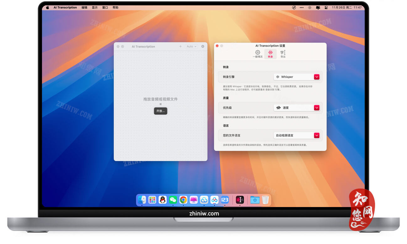 AI Transcription Mac破解版下载免费尽在知您网zhiniw.com
