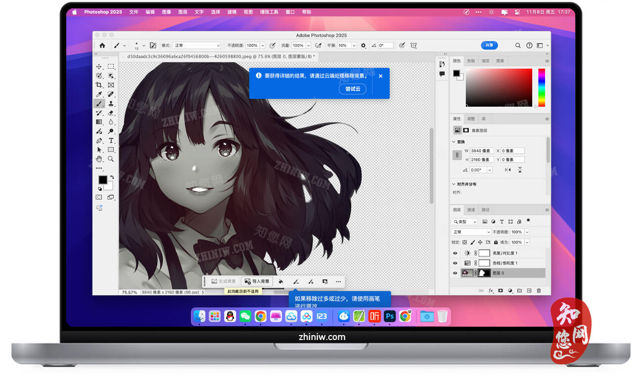 Adobe Photoshop 2025 Mac破解版下载免费尽在知您网zhiniw.com