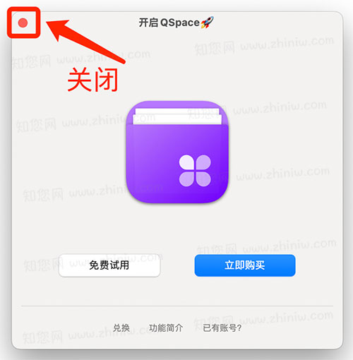 QSpace Pro Mac破解版知您网详细描述的截图